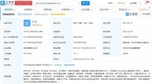 資本助力航天云網(wǎng) 深創(chuàng)投等17家機構(gòu)入股，注冊資本大增34.78%，
